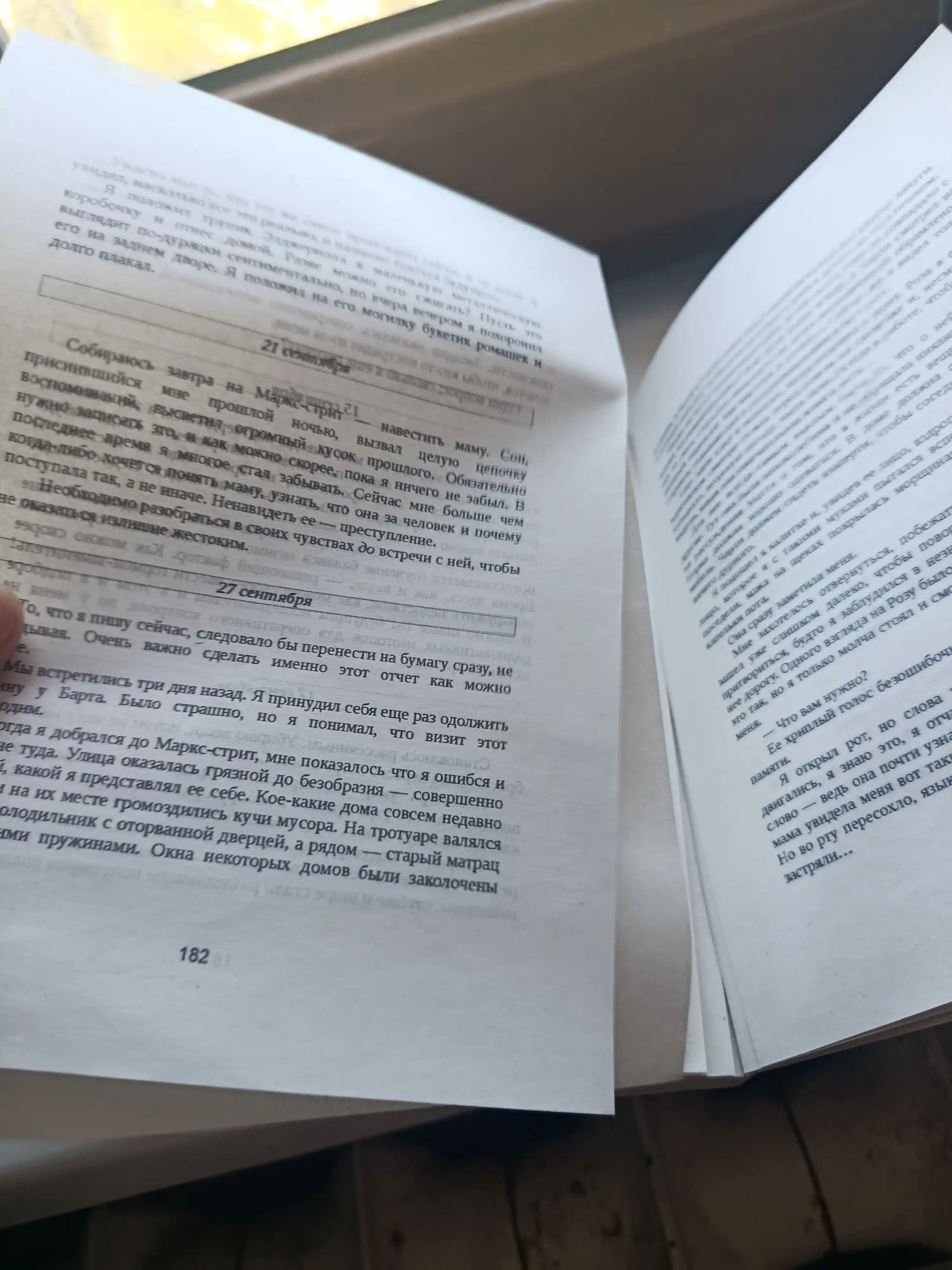 Цветы для Элджернона, Дэниел Киз