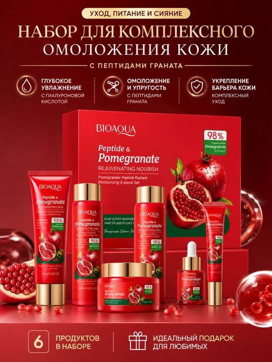 Parvarish to'plami, granat, pektidlari namlash, parildash, olti vosita - 