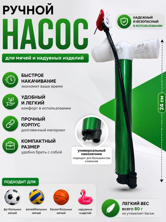 To‘plar uchun qo‘l nasosi - 