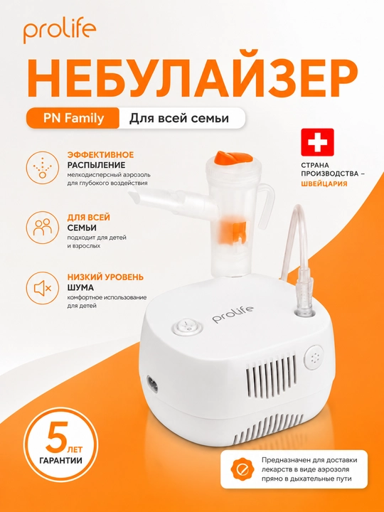 Prolife PN Family BR-CN126 kompressorli nebulayzeri - 
