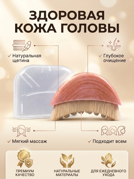 Массажная щетка для лица и шеи — ваш ежедневный ритуал сияния - 