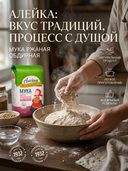 Aleyka obdir nav javdar uni, tejamkor qadoq 8 × 1 kg