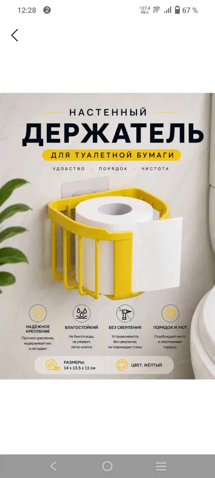 Органайзер для ванной, держатель для туалетной бумаги, органайзер для хранения