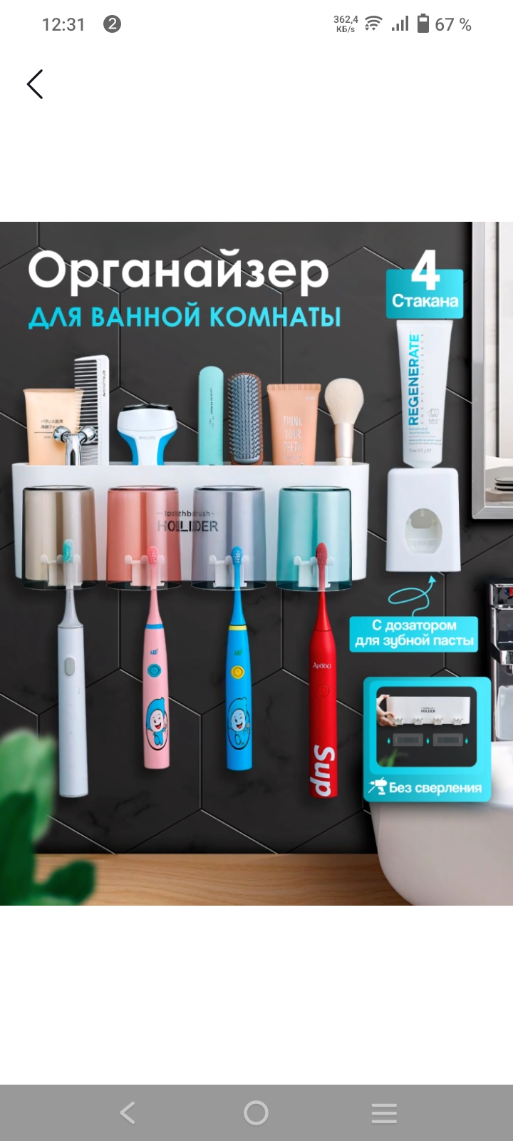 Органайзер для ванной 5 в 1, с дозатором пасты, держателем щеток и полкой