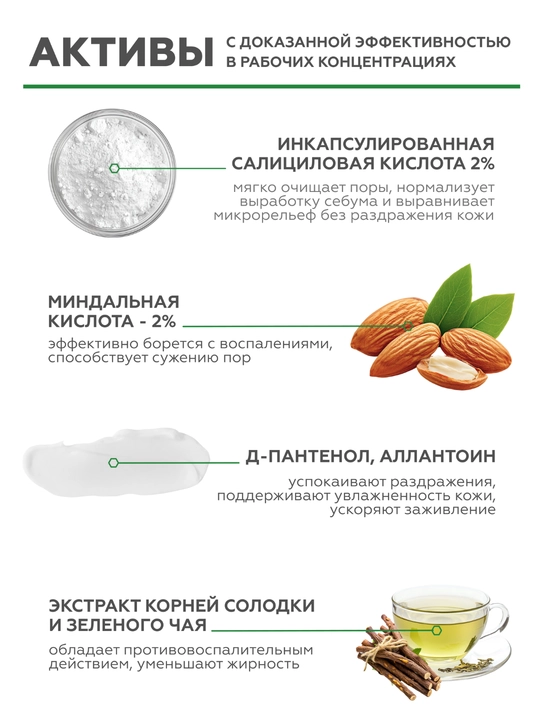 Geltek, Peptide Renewal yoshartiruvchi piling zardobi