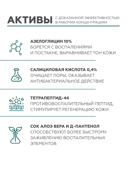 Гельтек , омолаживающая пилинг-сыворотка Peptide Renewal