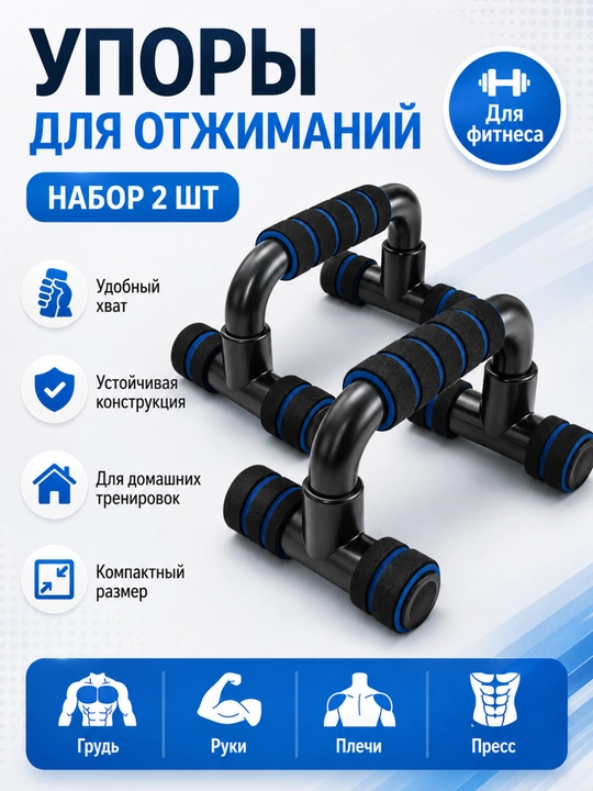 Push Up Stand tayanchlari - 