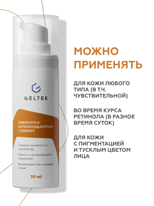 Geltek, Peptide Renewal yoshartiruvchi piling zardobi
