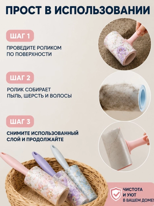 Многоразовый ролик для чистки одежды с защитной крышкой
