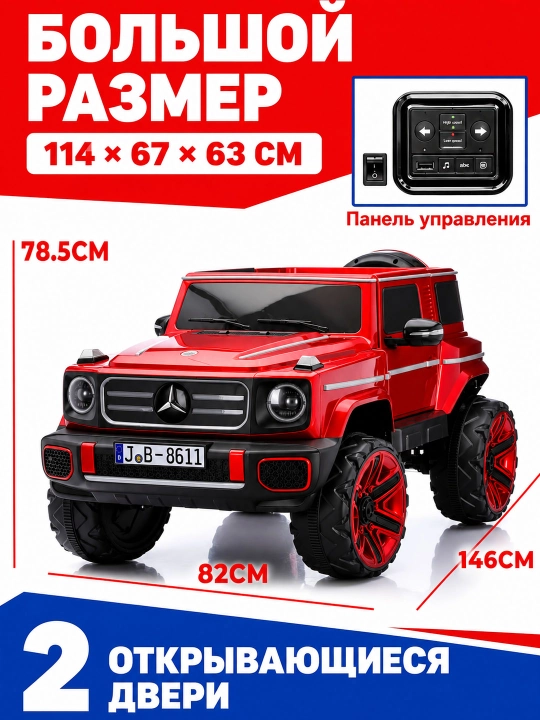 Детский электромобиль 24V, 2 места, пульт 2.4G, Bluetooth, LED, 4 мотора
