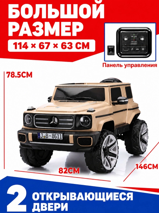Детский электромобиль 24V, 2 места, пульт 2.4G, Bluetooth, LED, 4 мотора
