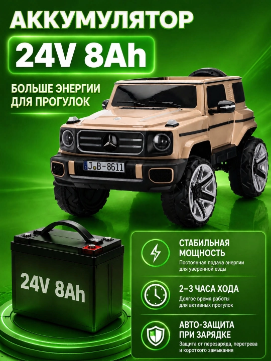 Детский электромобиль 24V, 2 места, пульт 2.4G, Bluetooth, LED, 4 мотора