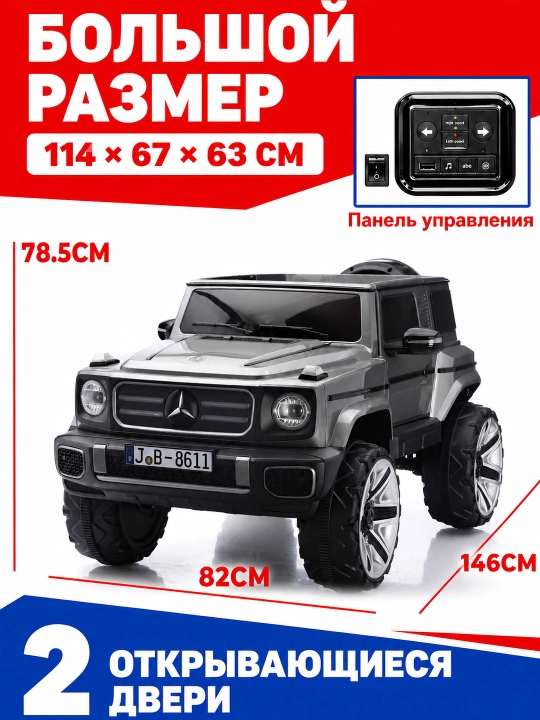 Детский электромобиль 24V, 2 места, пульт 2.4G, Bluetooth, LED, 4 мотора