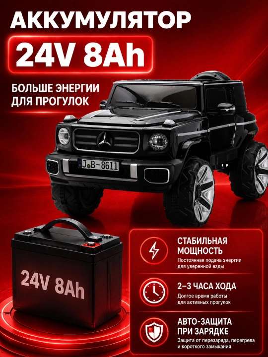 Детский электромобиль 24V, 2 места, пульт 2.4G, Bluetooth, LED, 4 мотора