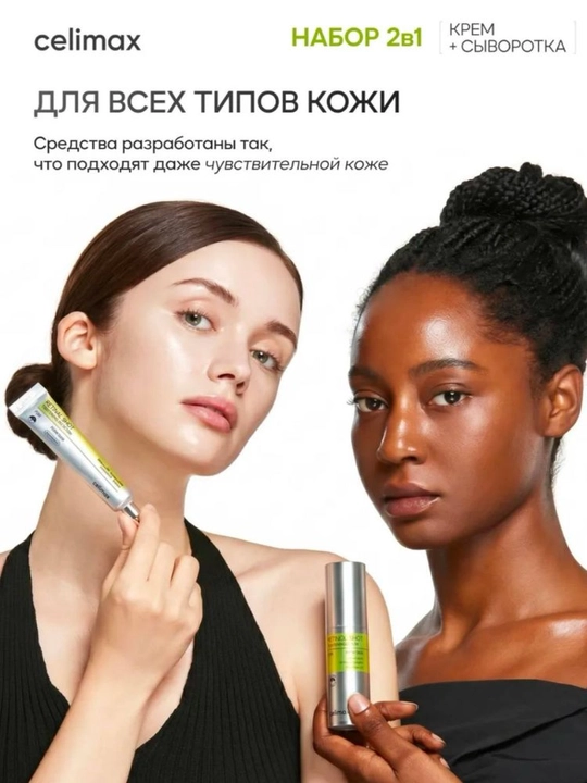 Celimax Retinol Shot: лифтинг- бустер и сыворотка, с ретинолом и микроиглами