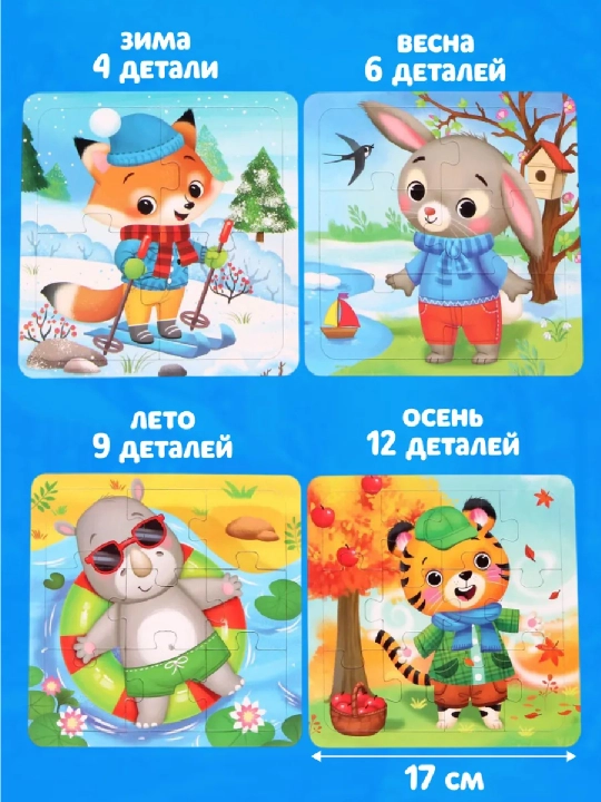 4 tasi 1 da boshqotirma, Disney, Mashinalar, Yil fasllari, Ferma, Afrika, Qurilish texnikasi, Ko‘k traktor