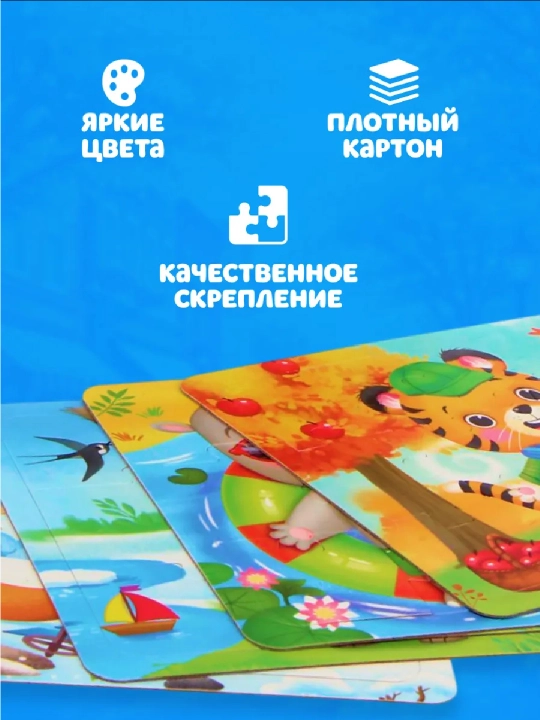 4 tasi 1 da boshqotirma, Disney, Mashinalar, Yil fasllari, Ferma, Afrika, Qurilish texnikasi, Ko‘k traktor