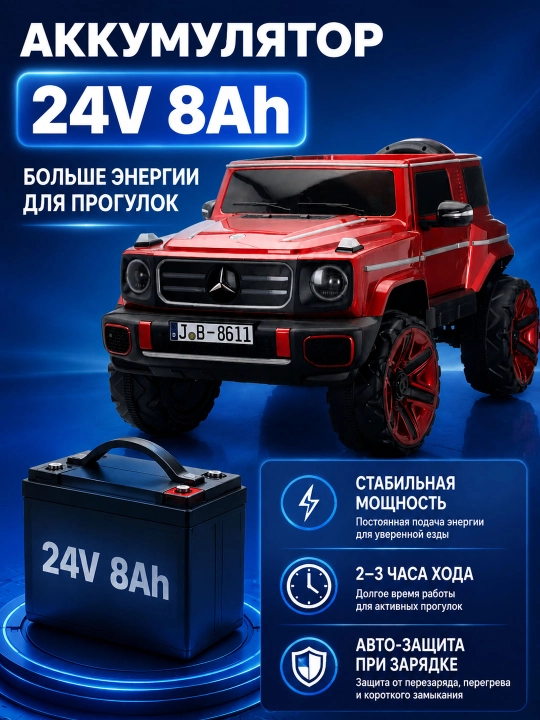 Детский электромобиль 24V, 2 места, пульт 2.4G, Bluetooth, LED, 4 мотора