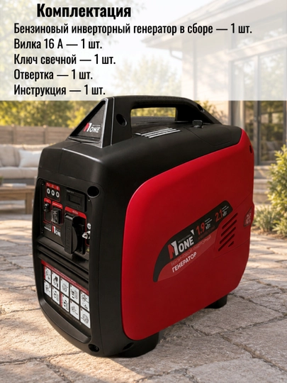 Генератор бензиновый инверторный NUMBER ONE NIG2400-iS-PRO max 2100 Вт
