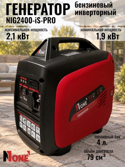 Benzinli invertor generator NUMBER ONE NIG2400-iS-PRO max 2100 Vt - 