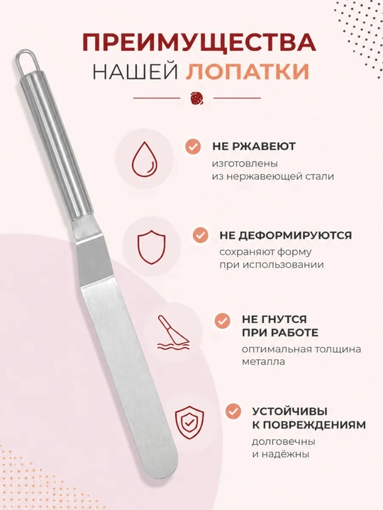 Tort va qandolat maxsulotlari uchun kurakcha-shpatel, 37 sm