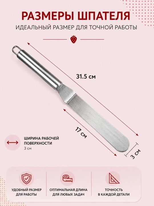 Tort va qandolat maxsulotlari uchun kurakcha-shpatel, 37 sm