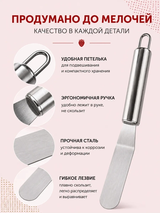 Tort va qandolat maxsulotlari uchun kurakcha-shpatel, 37 sm