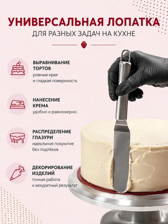 Tort va qandolat maxsulotlari uchun kurakcha-shpatel, 37 sm