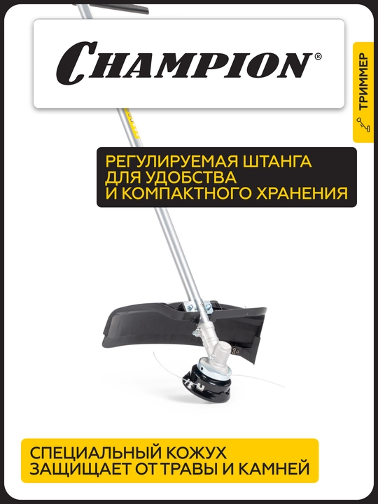 Elektr trimmer CHAMPION ET1201 (ajraladigan to‘g‘ri shtanga, 1200 Vt, 4,7 kg, korod 2×1,6 mm, 430 mm)