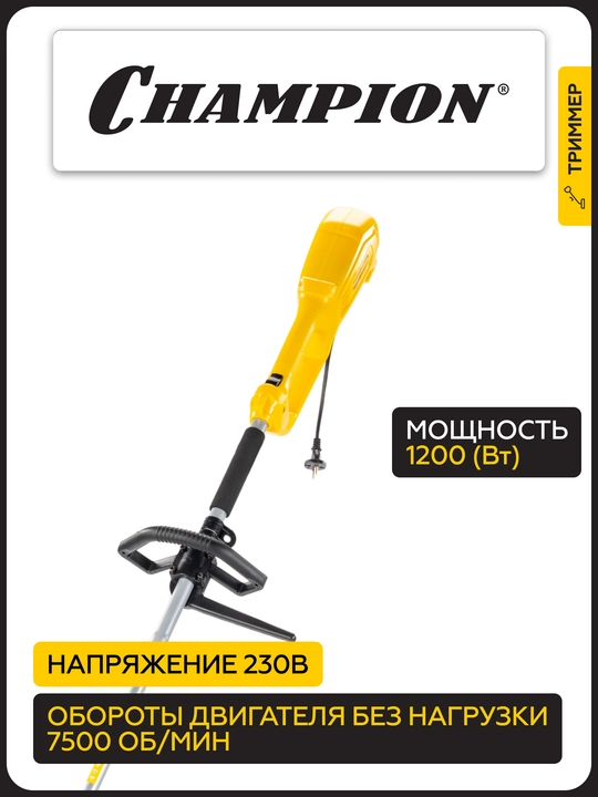 Elektr trimmer CHAMPION ET1201 (ajraladigan to‘g‘ri shtanga, 1200 Vt, 4,7 kg, korod 2×1,6 mm, 430 mm)