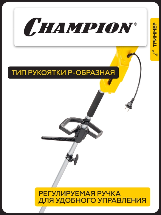 Elektr trimmer CHAMPION ET1201 (ajraladigan to‘g‘ri shtanga, 1200 Vt, 4,7 kg, korod 2×1,6 mm, 430 mm)