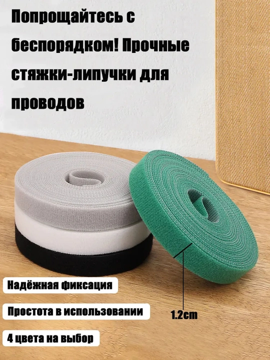 Лента для подвязки растений ширина 1,2 см длина 5 м, садовая клипса-лента, 1 штука
