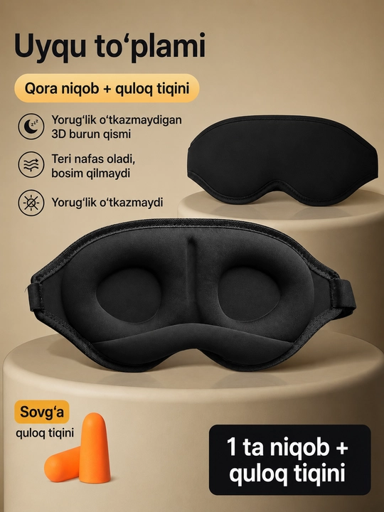 3D маска для сна и глаз, мягкая светонепроницаемая, унисекс - 