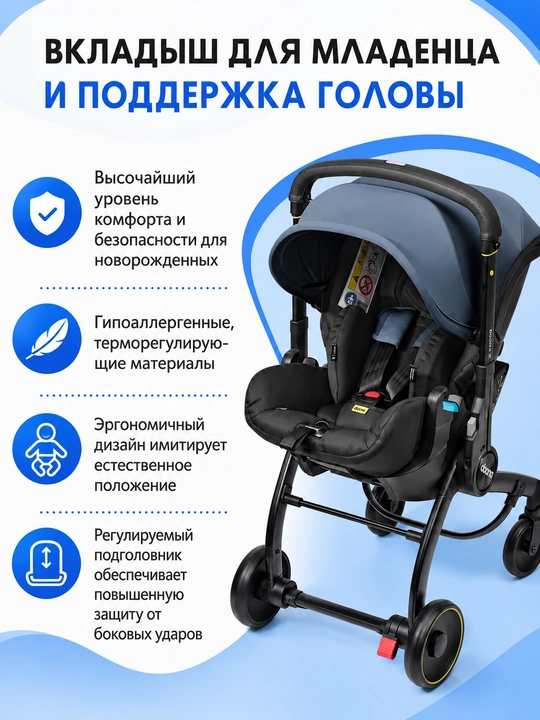 Автокресло-коляска 2 в 1, для новорожденных 0+, до 20 кг, складные колеса