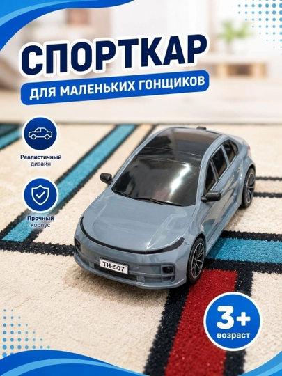 Sport Car 3+ bolalar o‘yinchoq sport mashinasi, ko‘k rangli plastik - 