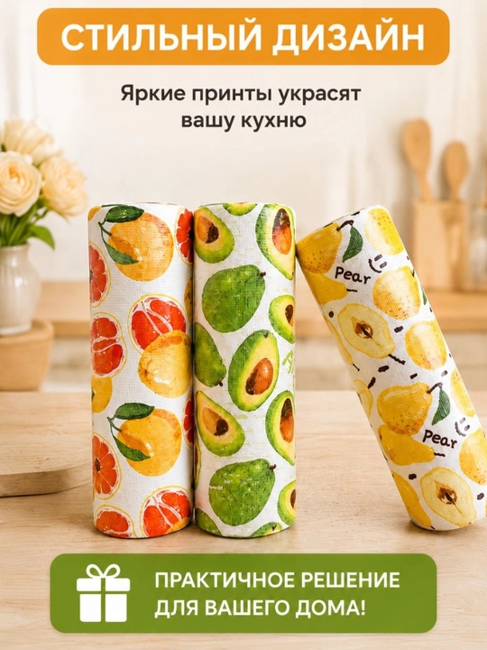 Кухонные салфетки в рулоне из ткани, многоразовые,
