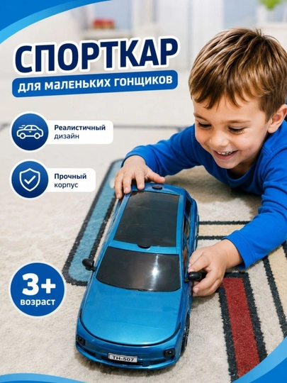 Sport Car 3+ bolalar o‘yinchoq sport mashinasi, ko‘k rangli plastik - 
