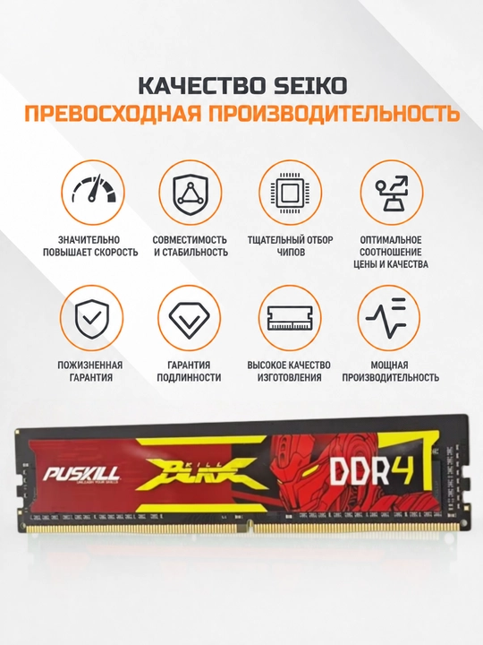 DDR4 8GB 2666MHz DIMM statsionar kompyuter uchun operativ xotira
