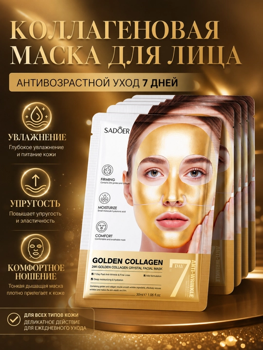 Yuz uchun maska SADOER 24K kollagenli, namlovchi, gidrogel - 