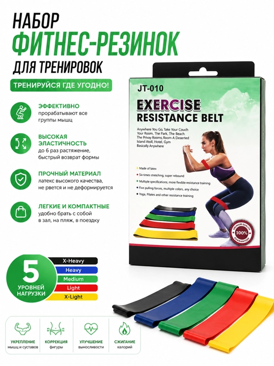 JT-010 sport va yoga uchun fitnes rezinkalari to‘plami - 