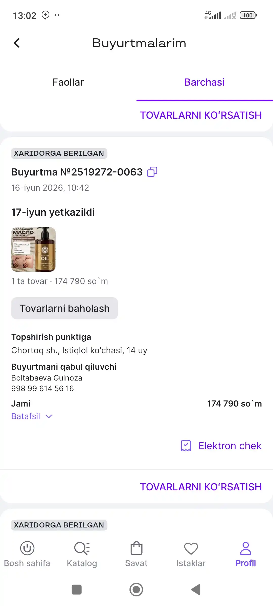 Массажное масло для тела AYA антицеллюлитное от растяжек упругость жожоба витамин Е, 500мл