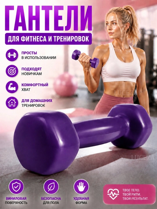 Ganteli, vinilli, 1- 1,5- 2-2,5-3 -kg, turli ranglarda, fitnes