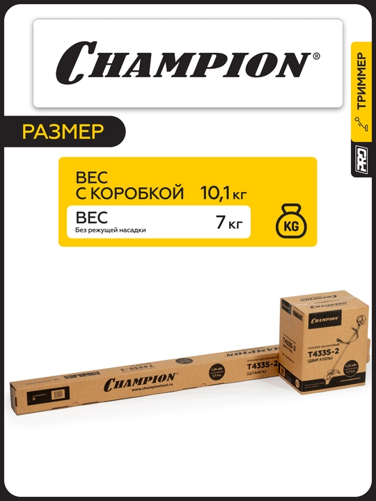 Триммер CHAMPION Т433S-2 неразъемн.прям. 1,25кВт 42,7см³ 7кг HT21+40/255/25,4