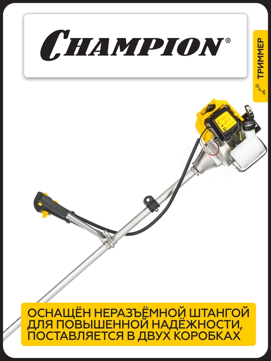 Триммер CHAMPION Т433S-2 неразъемн.прям. 1,25кВт 42,7см³ 7кг HT21+40/255/25,4