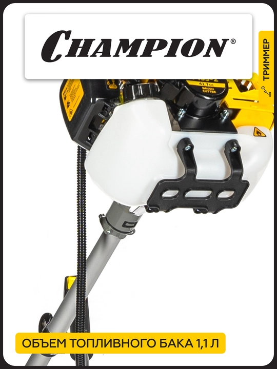 Триммер CHAMPION Т433S-2 неразъемн.прям. 1,25кВт 42,7см³ 7кг HT21+40/255/25,4