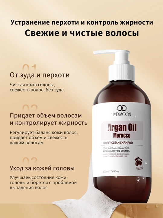 LYDIMOON, Argan yog'i, shikastlangan sochlar uchun, chuqur tiklanish, 500 ml