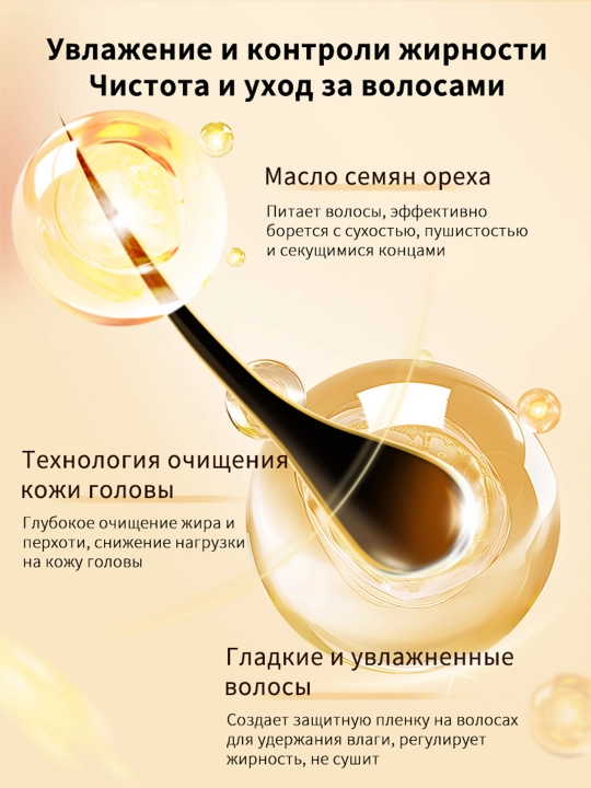 LYDIMOON, Argan yog'i, shikastlangan sochlar uchun, chuqur tiklanish, 500 ml