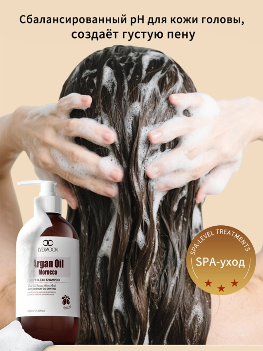 LYDIMOON, Argan yog'i, shikastlangan sochlar uchun, chuqur tiklanish, 500 ml