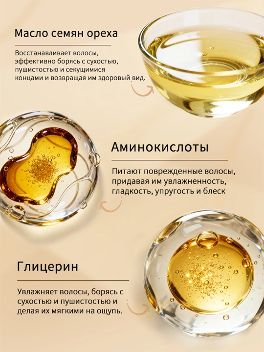 LYDIMOON, Argan yog'i, shikastlangan sochlar uchun, chuqur tiklanish, 500 ml