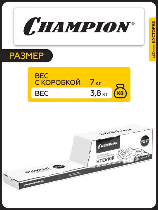 Ножницы электрические CHAMPION HTE610R (750Вт 610мм 3,8кг)